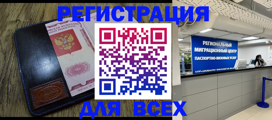временная регистрация госуслуги в Усмани